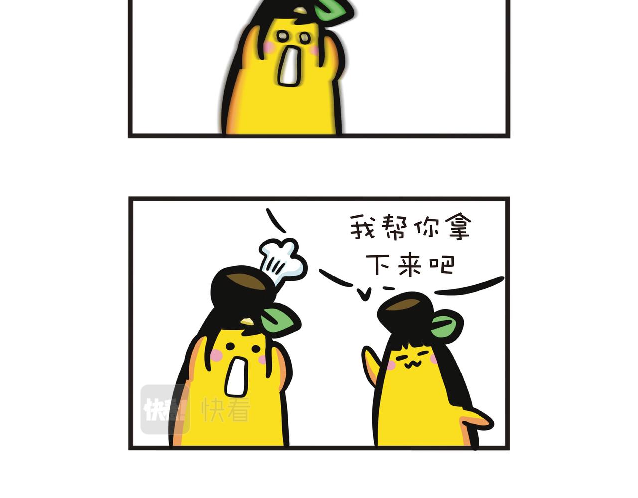 新鲜生活，快乐品味-第54话