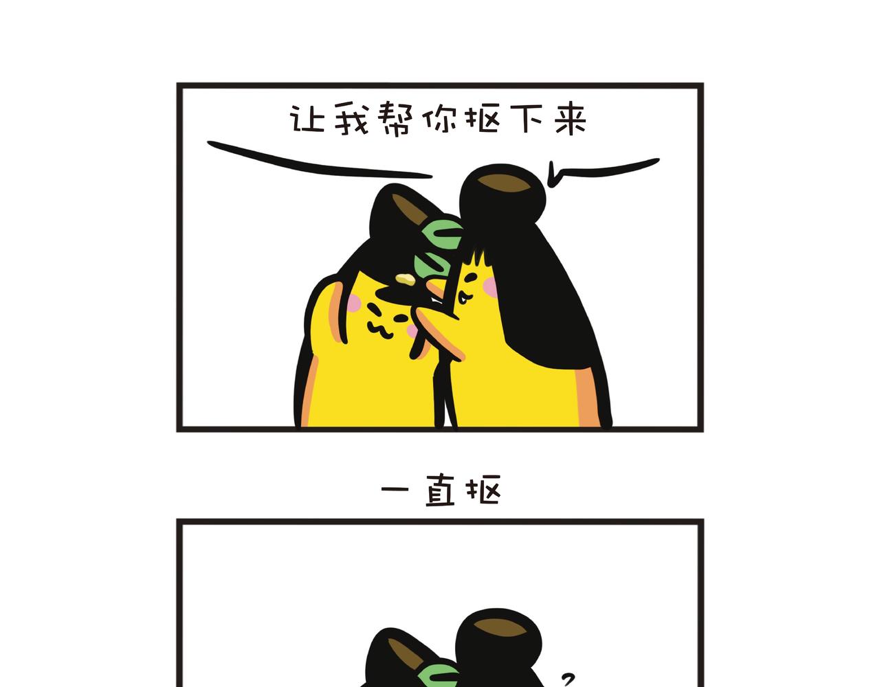 新鲜生活，快乐品味-第54话