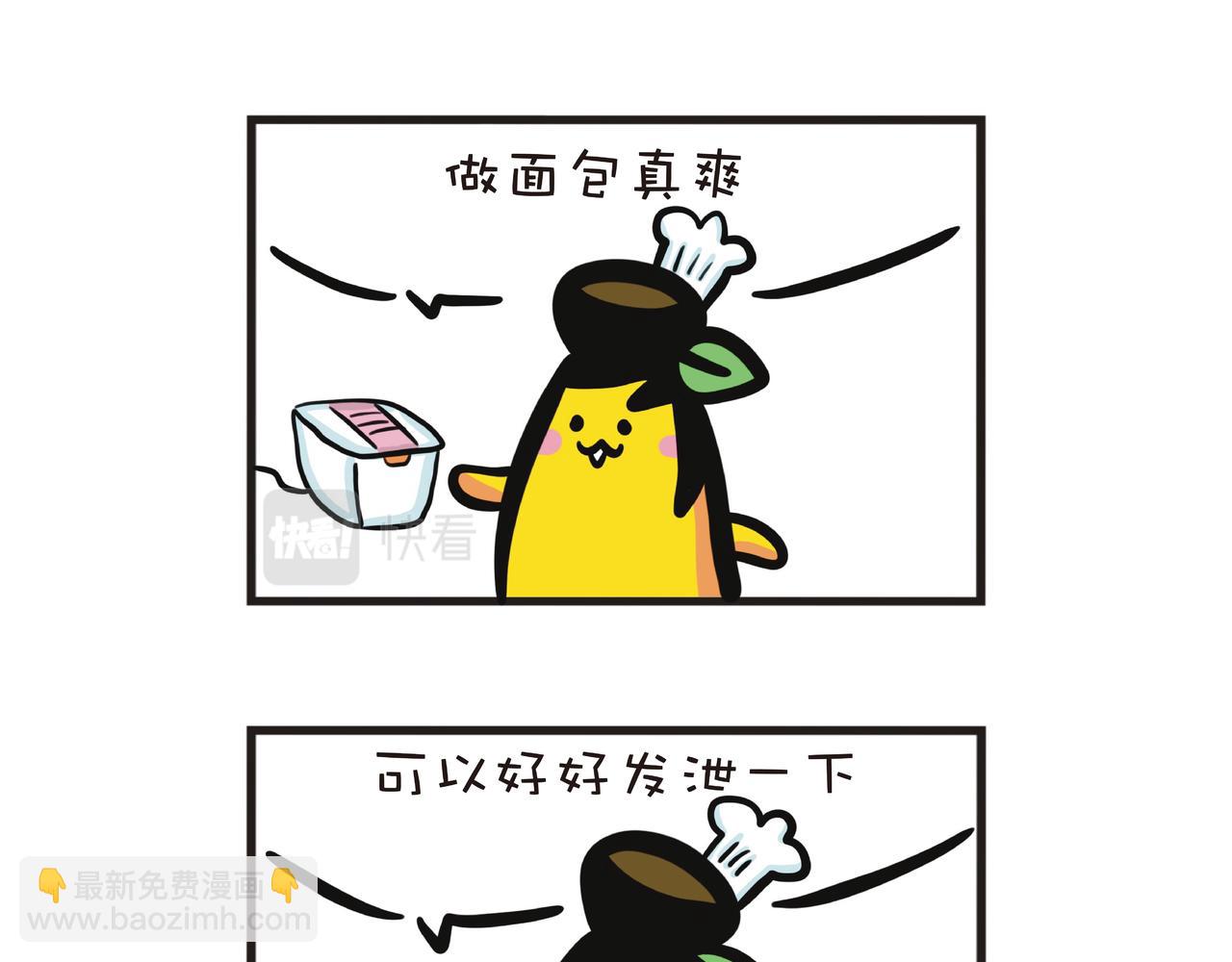 新鲜生活，快乐品味-第54话