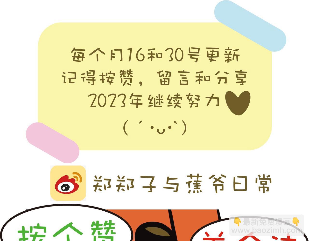 新鲜生活，快乐品味-第54话