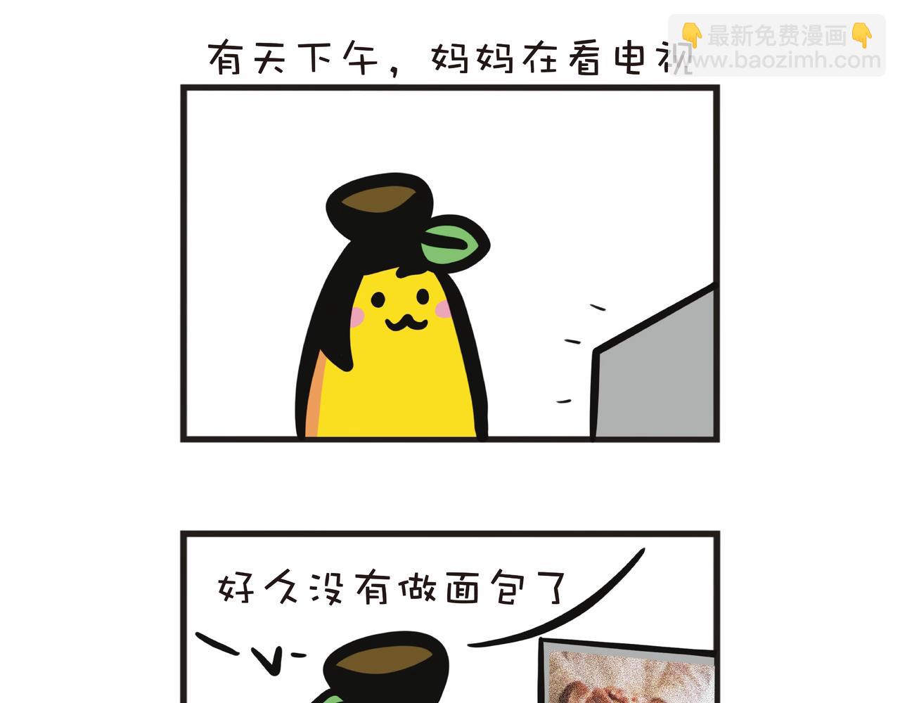 新鲜生活，快乐品味-第54话