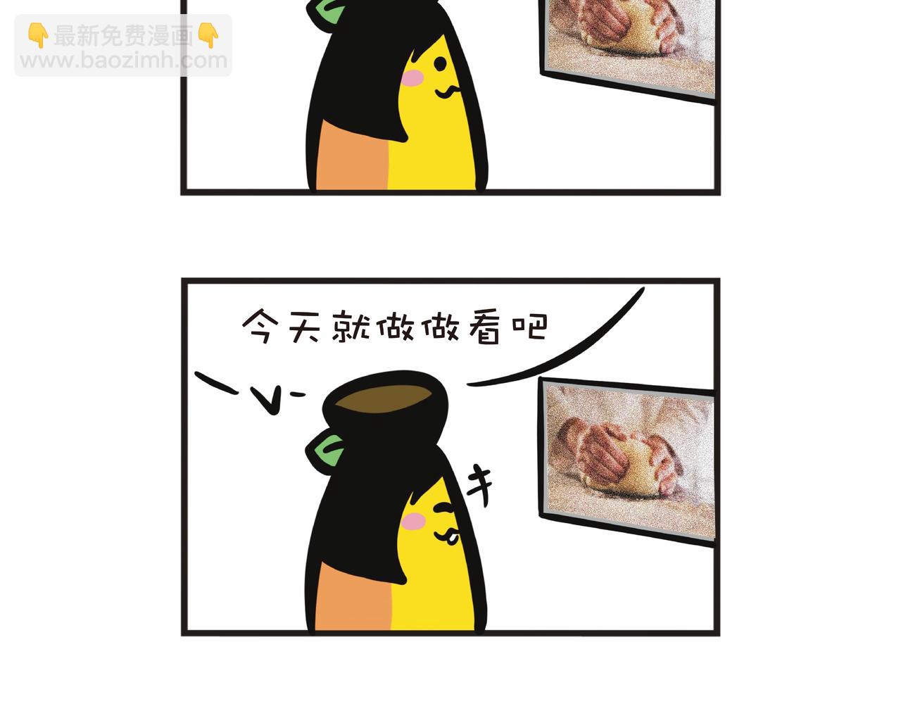 新鲜生活，快乐品味-第54话