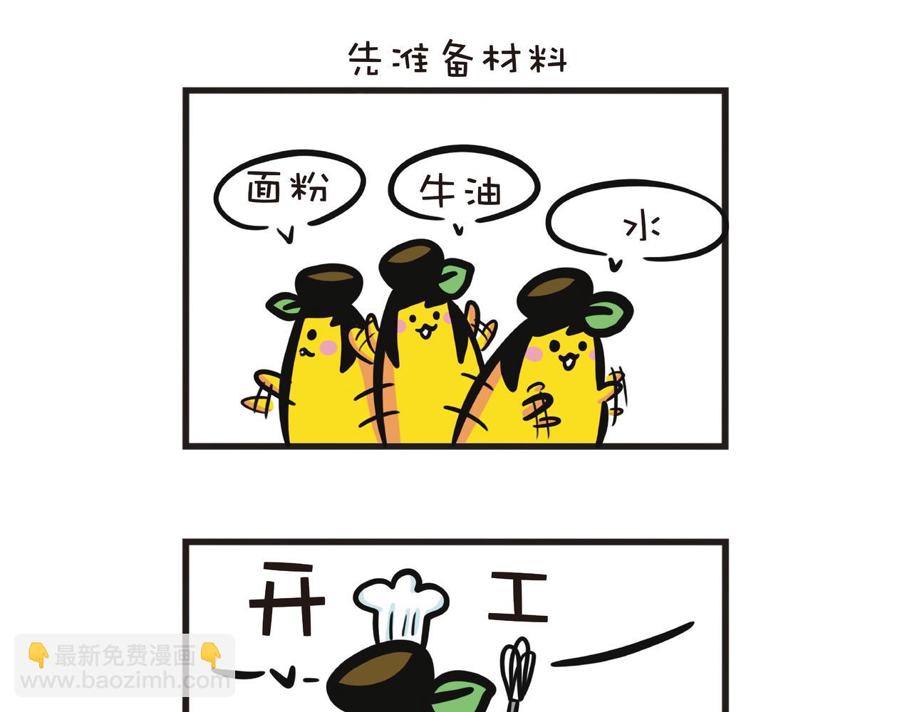 新鲜生活，快乐品味-第54话