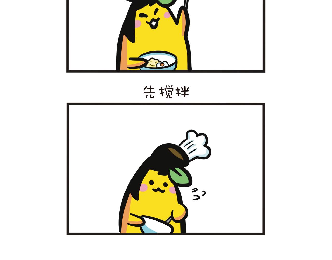 新鲜生活，快乐品味-第54话