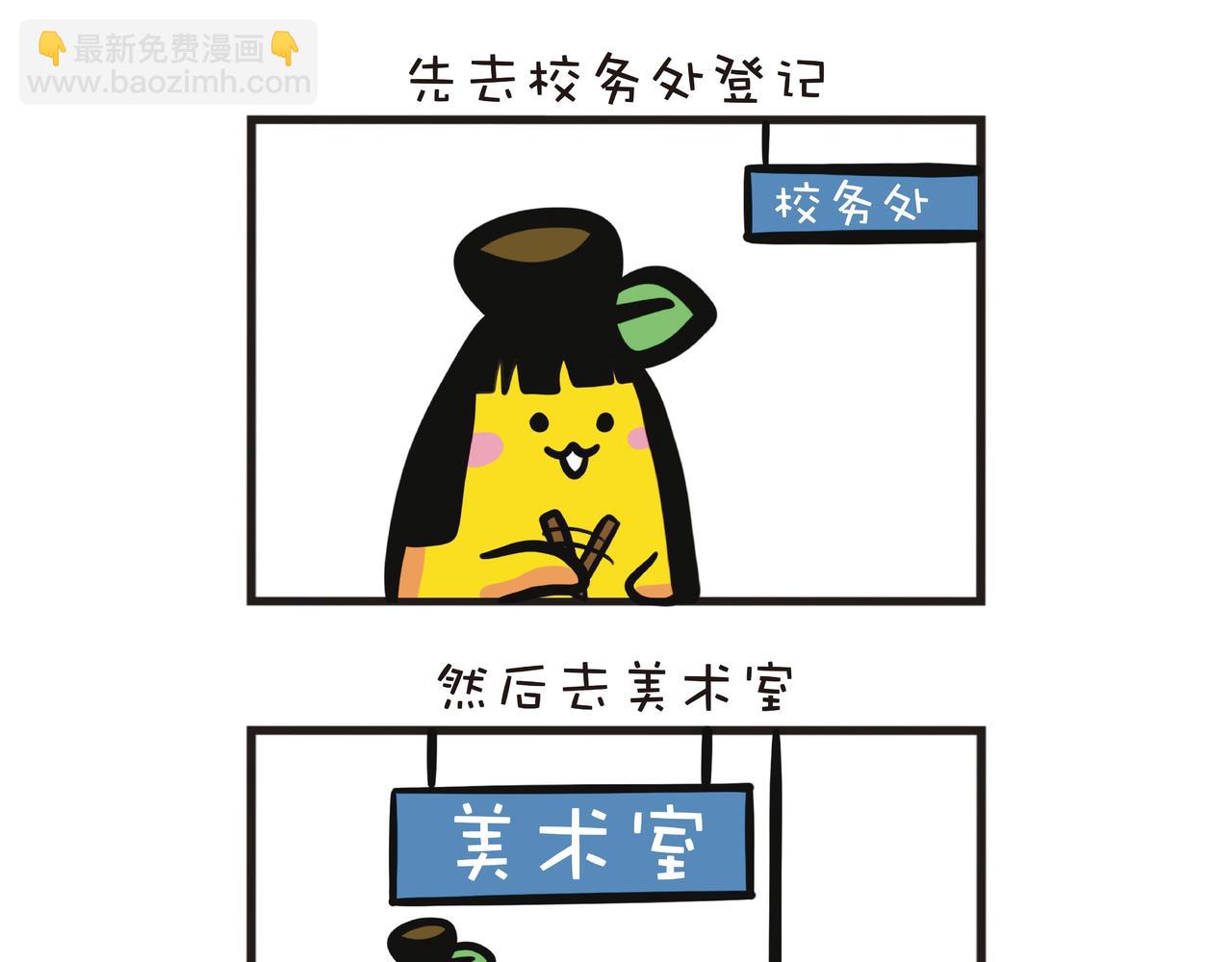 蕉姐实习准备-第58话