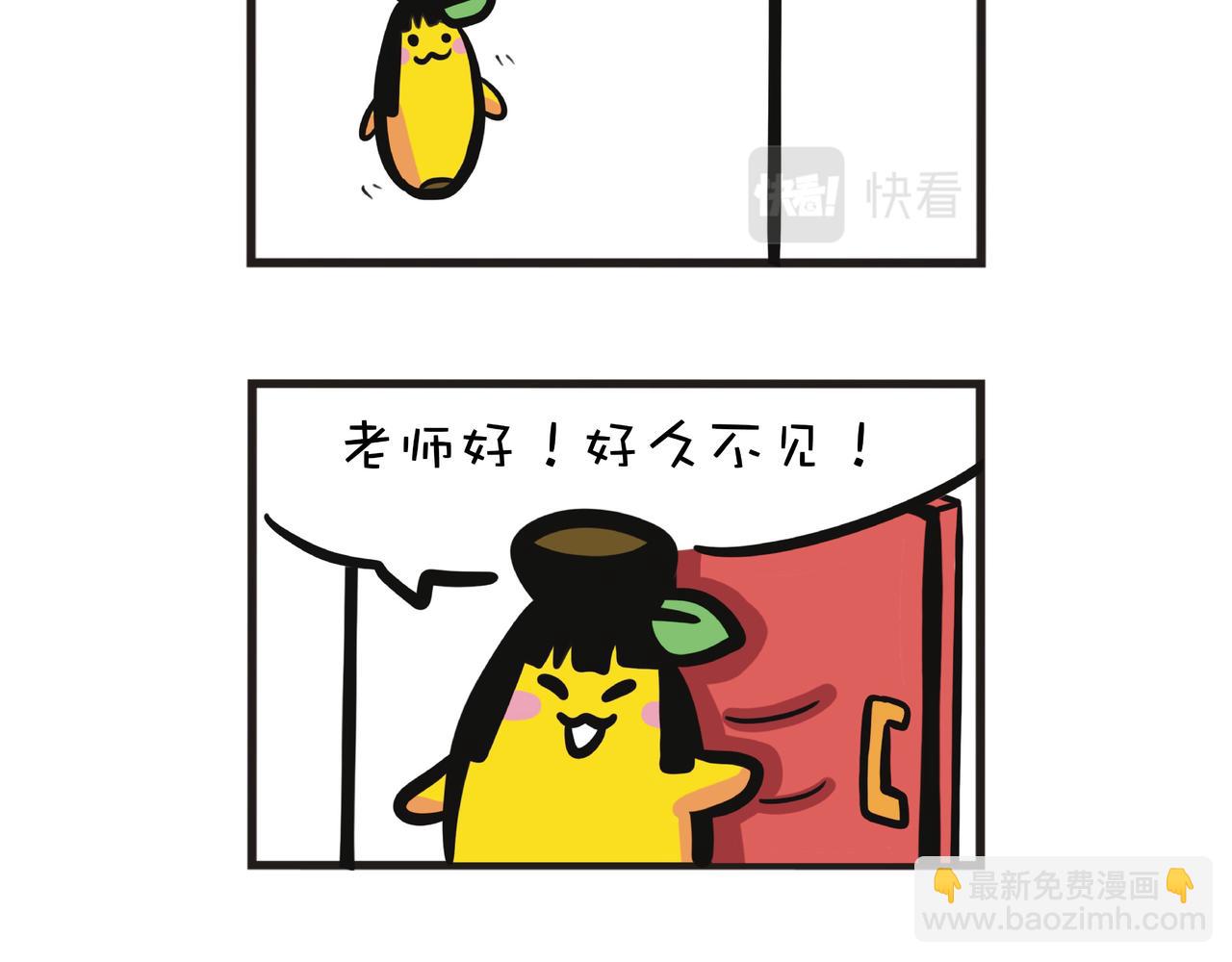 蕉姐实习准备-第58话