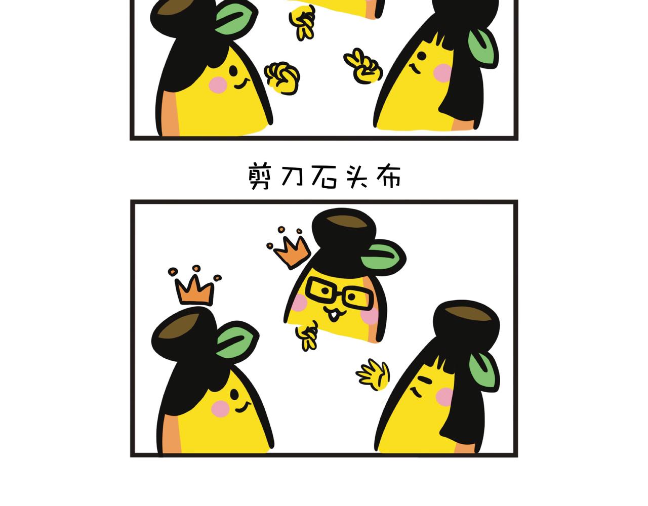 蕉爺日記：一家四蕉 - 用剪刀石頭布決定誰要吃菜 - 5