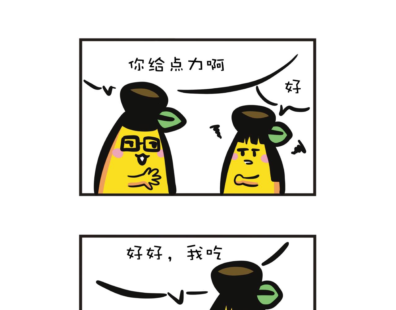 蕉爺日記：一家四蕉 - 用剪刀石頭布決定誰要吃菜 - 1