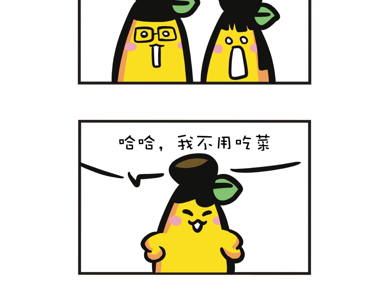 蕉爺日記：一家四蕉 - 用剪刀石頭布決定誰要吃菜 - 5
