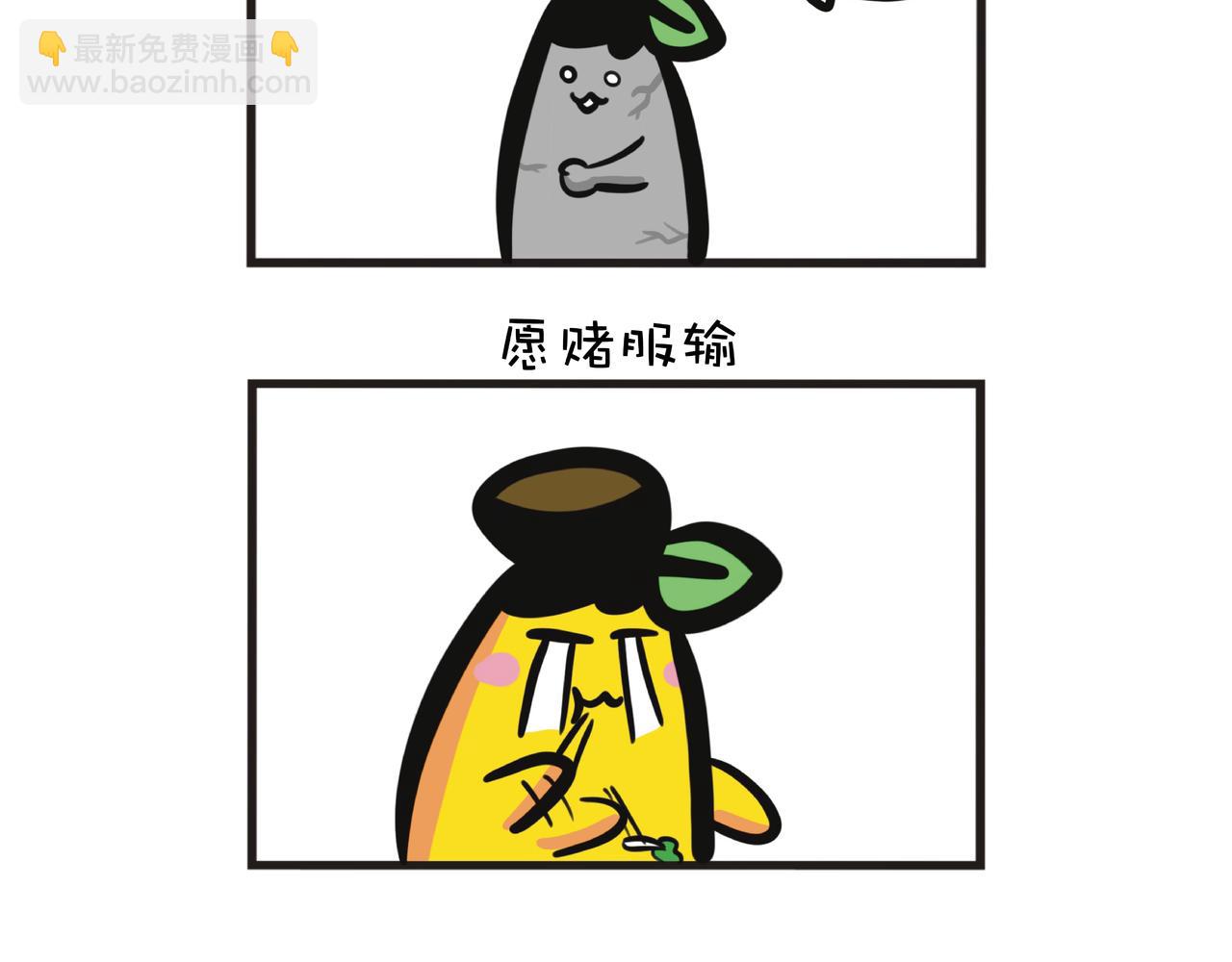 蕉爺日記：一家四蕉 - 用剪刀石頭布決定誰要吃菜 - 5