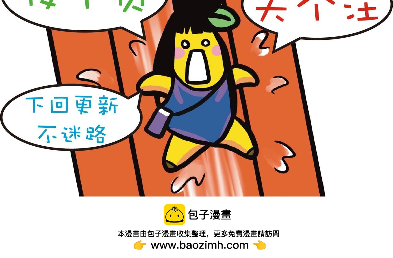 蕉爺日記：一家四蕉 - 用剪刀石頭布決定誰要吃菜 - 2