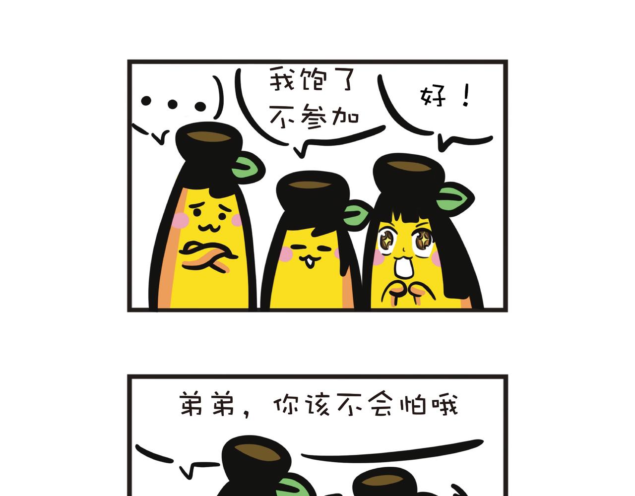 蕉爺日記：一家四蕉 - 用剪刀石頭布決定誰要吃菜 - 1