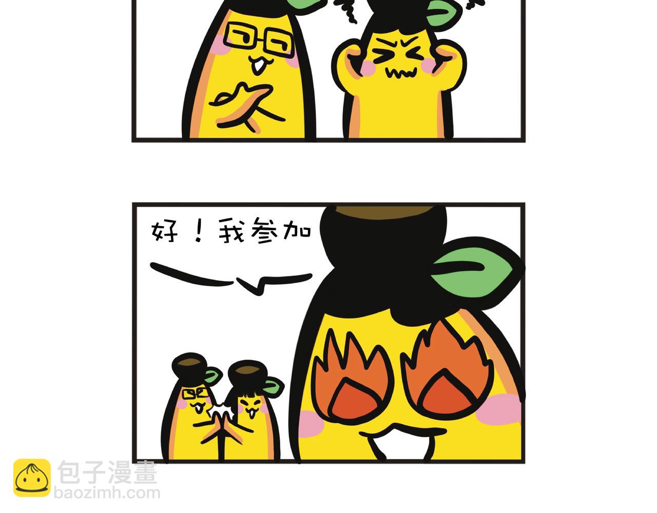 蕉爺日記：一家四蕉 - 用剪刀石頭布決定誰要吃菜 - 2