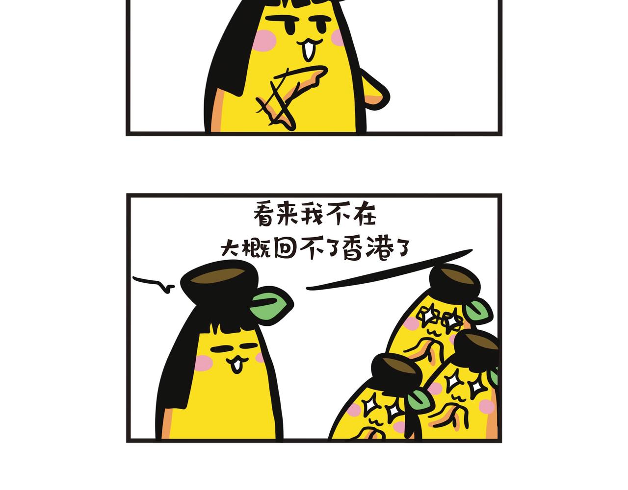 深圳一日游：回程篇-第60话