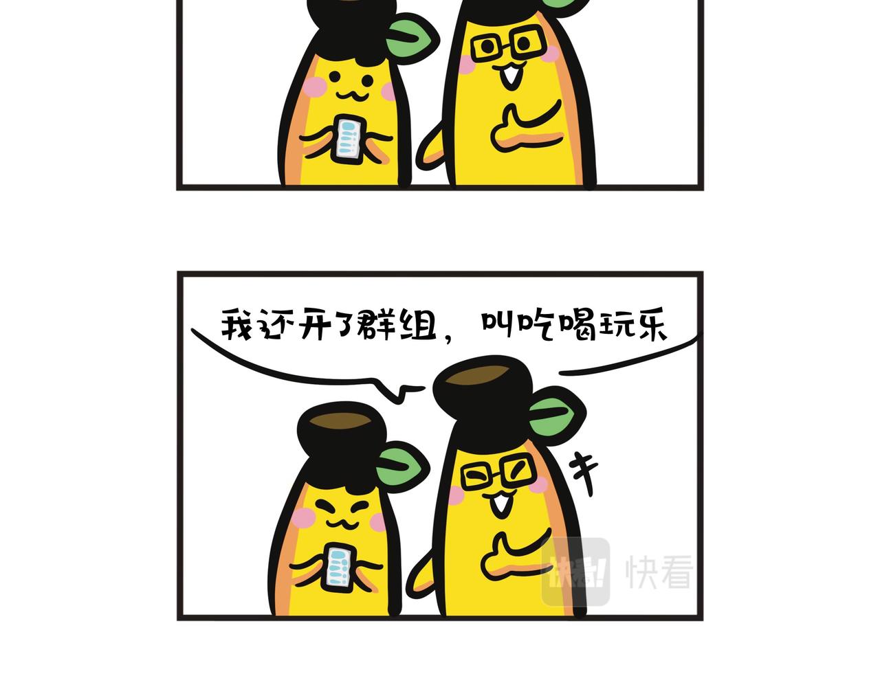 深圳一日游：回程篇-第60话