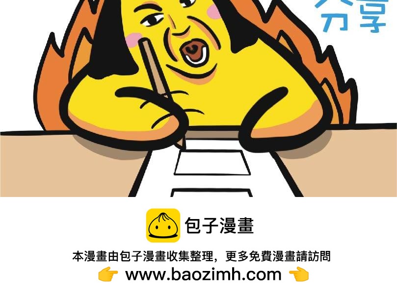 深圳一日游：回程篇-第60话