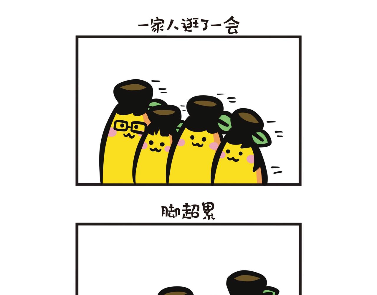 深圳一日游：回程篇-第60话