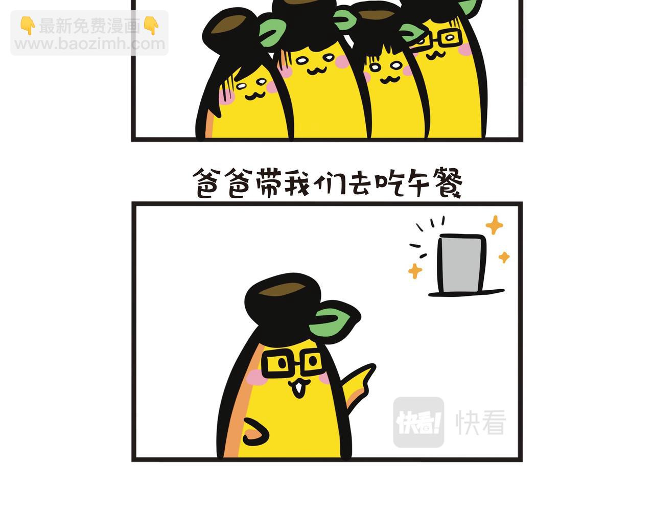 深圳一日游：回程篇-第60话