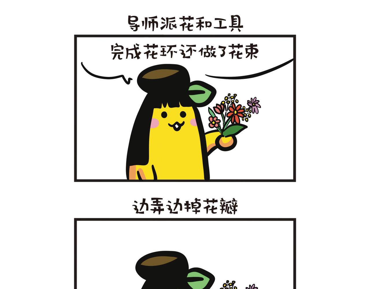 花艺活动-第62话