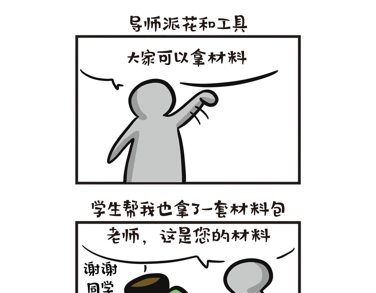 花艺活动-第62话