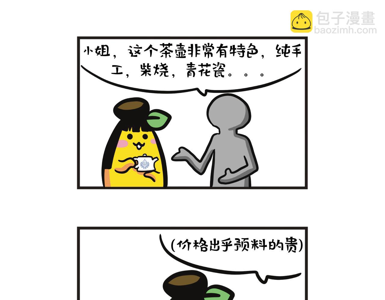 江西之旅（上篇）-第64话