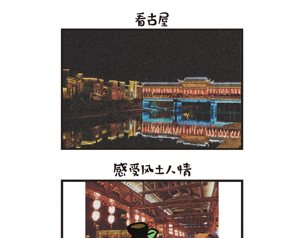 江西之旅（上篇）-第64话