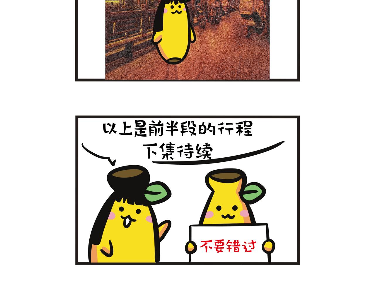 江西之旅（上篇）-第64话