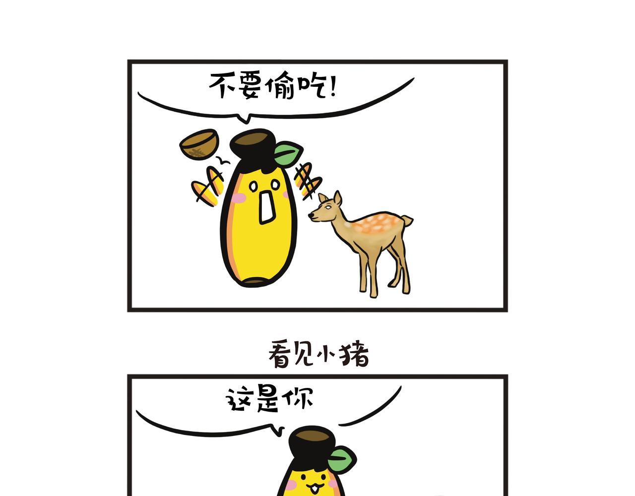 深圳世界之窗-第66话