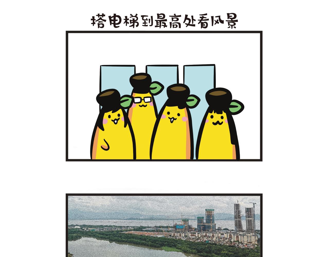 深圳世界之窗-第66话