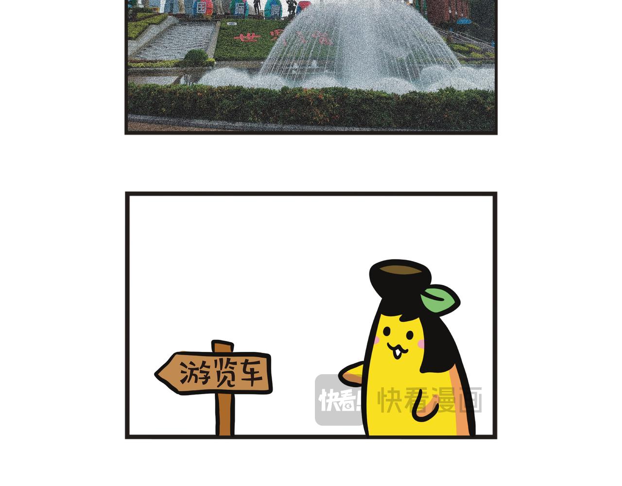 深圳世界之窗-第66话