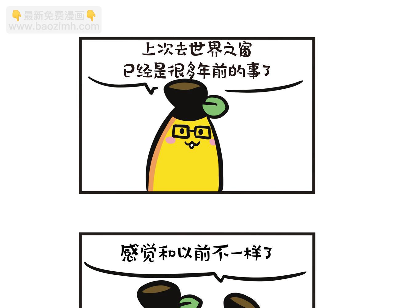 深圳世界之窗-第66话