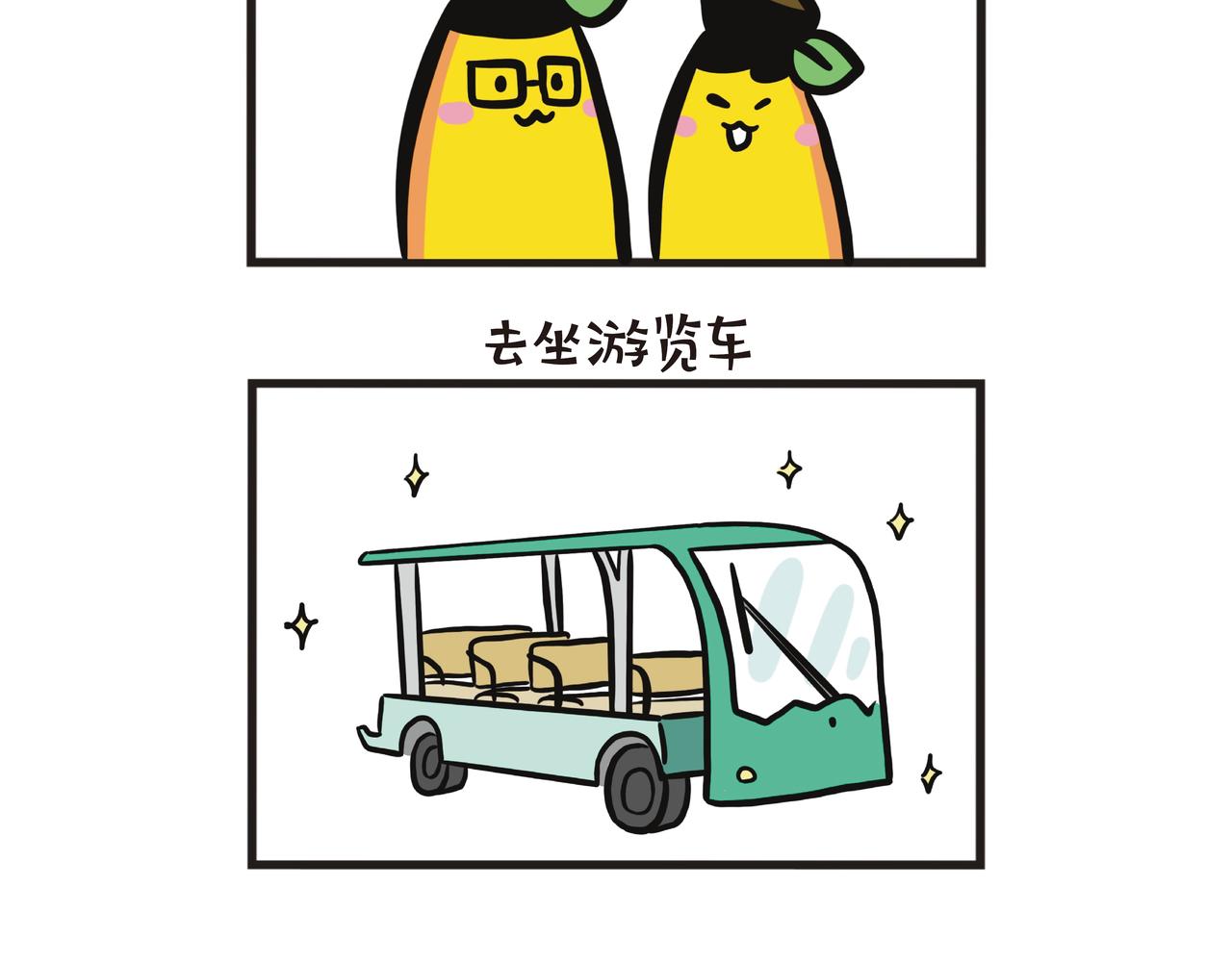 深圳世界之窗-第66话