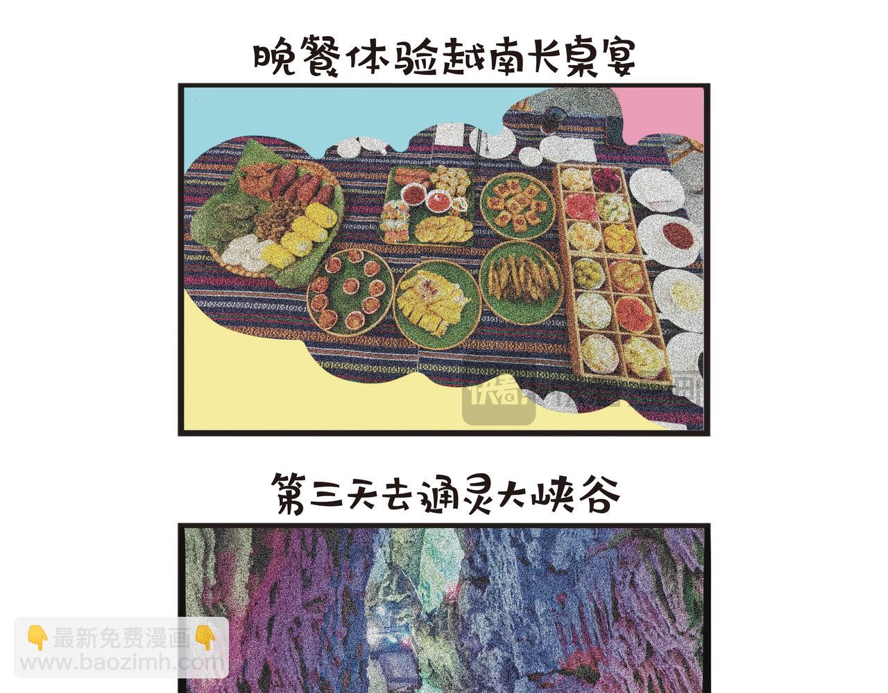 广西旅游-第68话