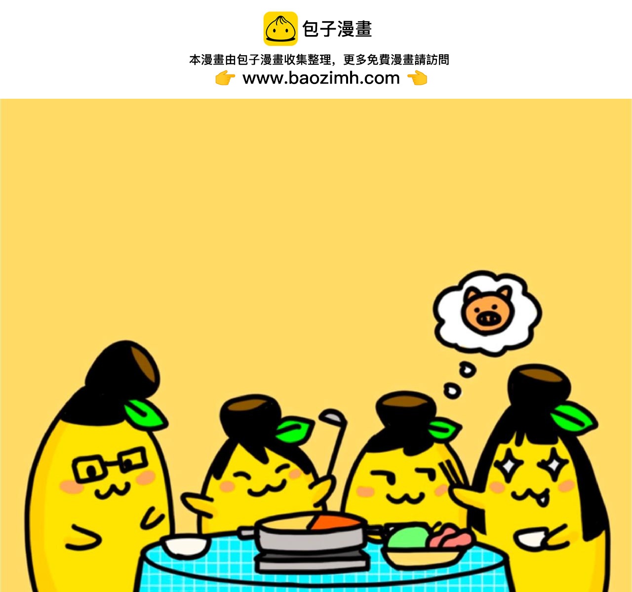 广西旅游-第68话