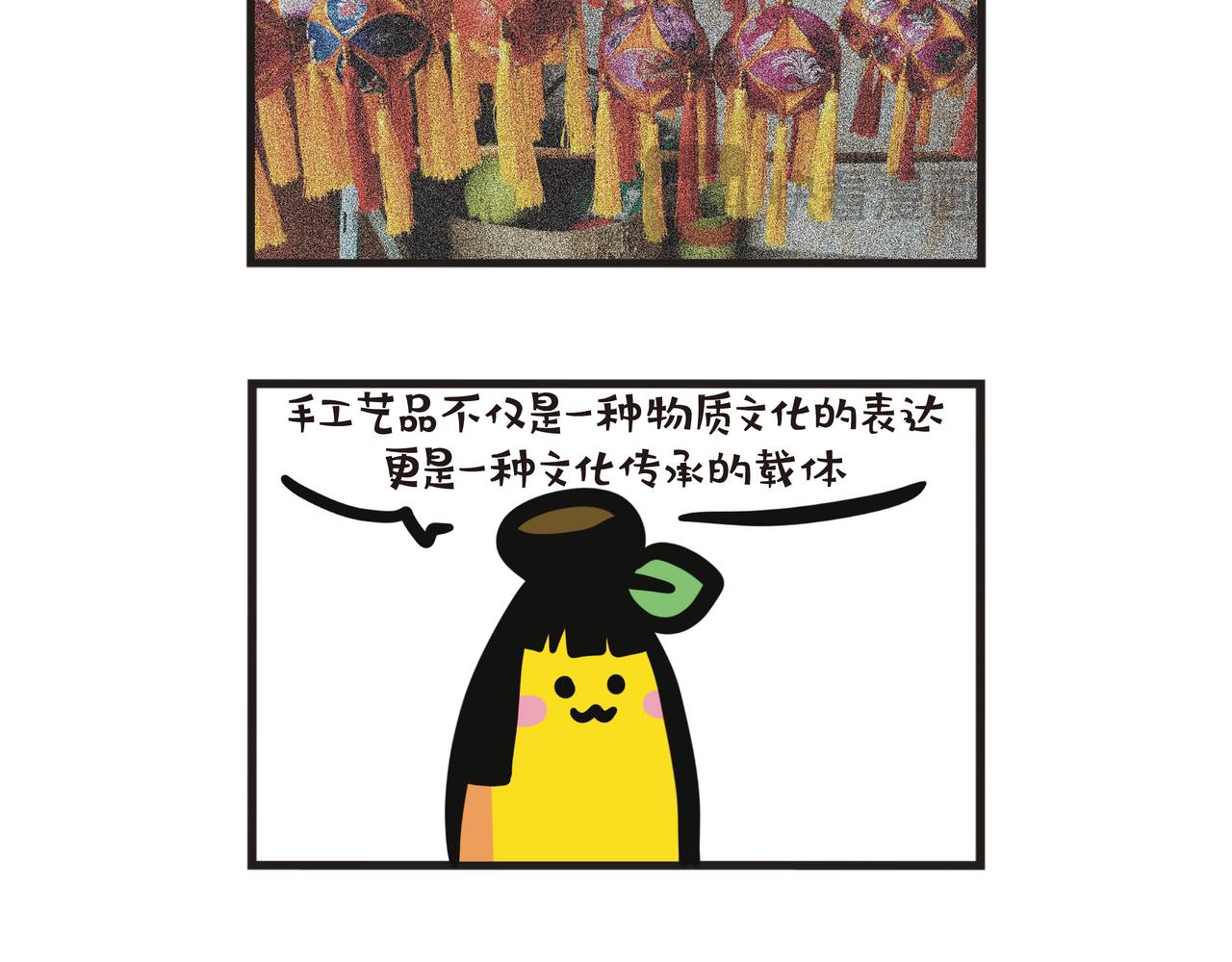 广西旅游-第68话