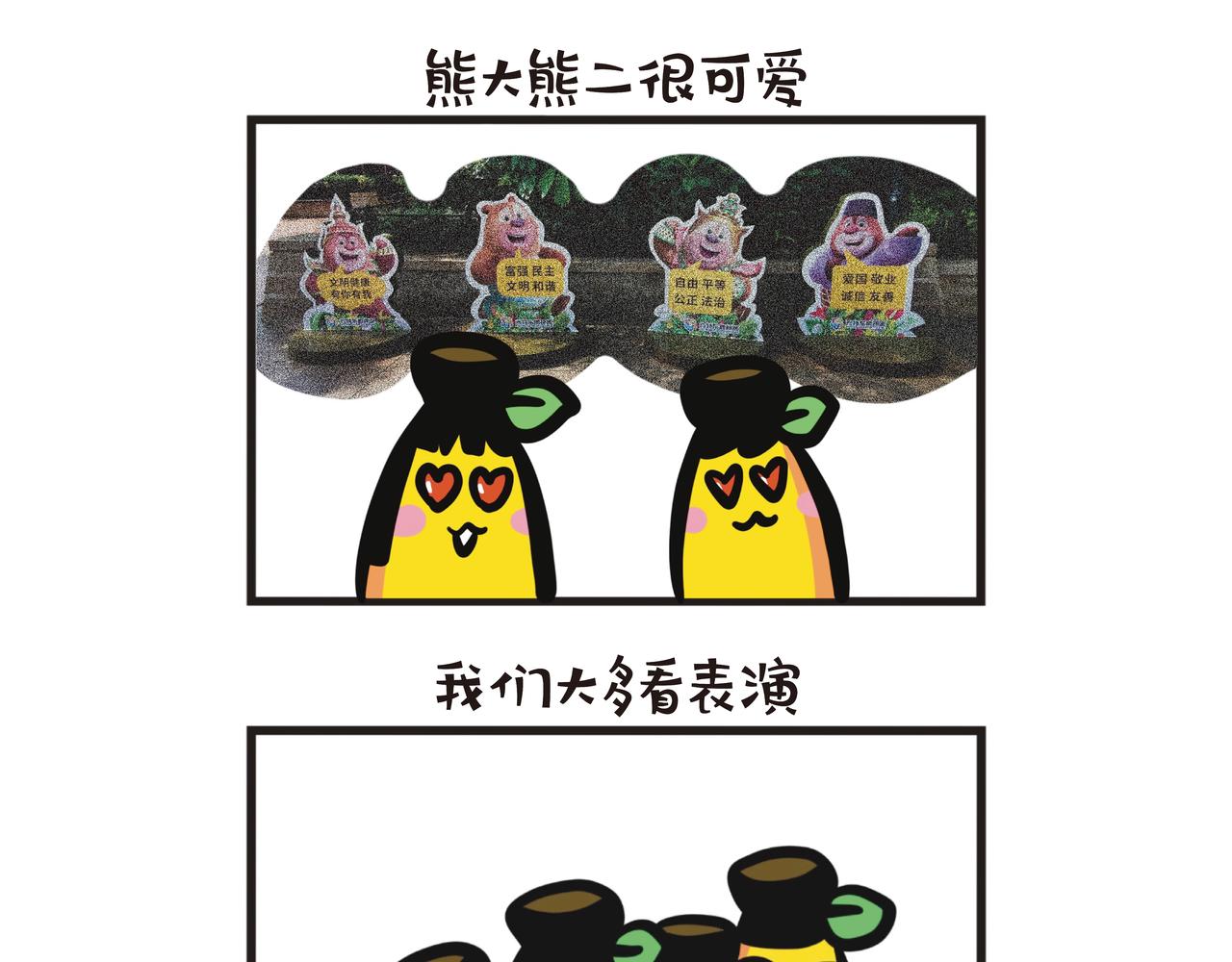 广西旅游-第68话