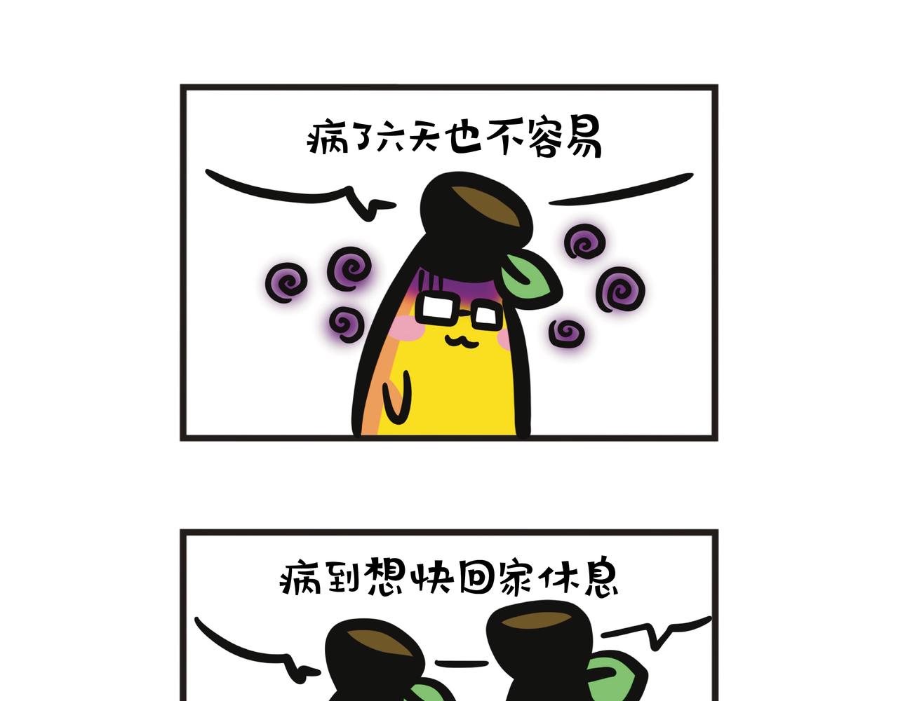 广西旅游-第68话