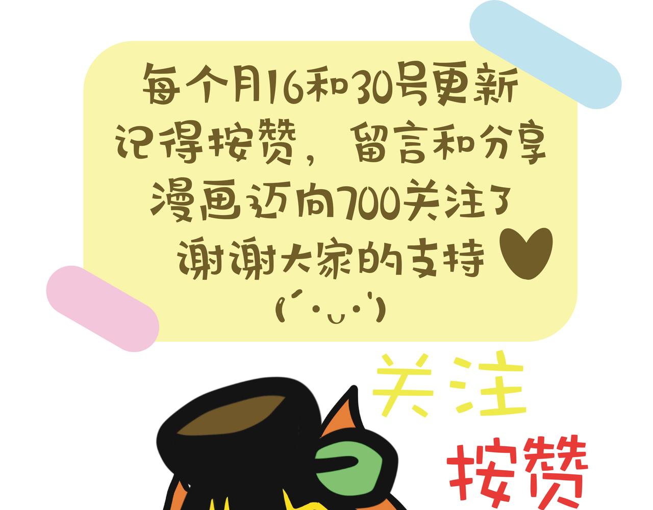 广西旅游-第68话