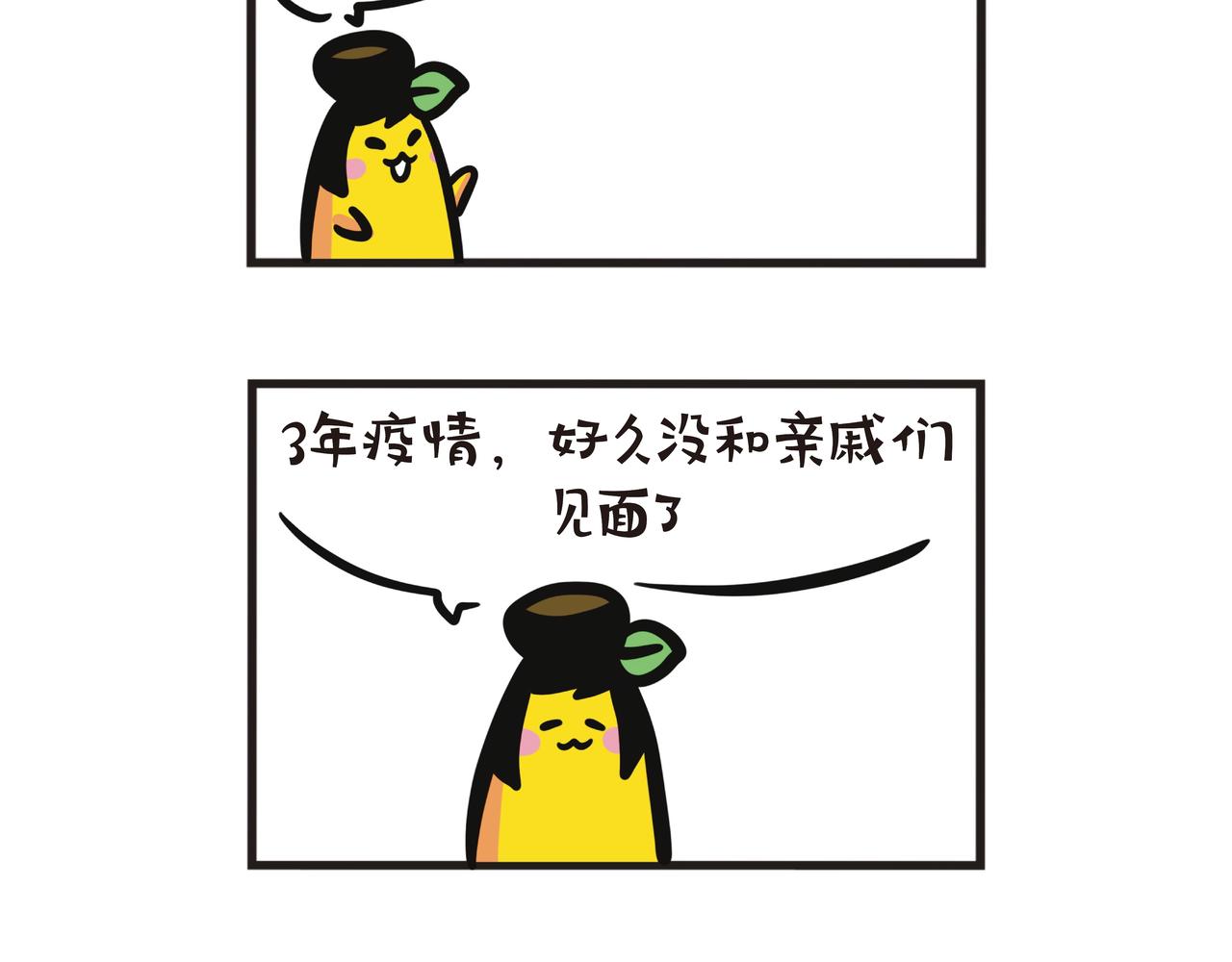 广西旅游-第68话