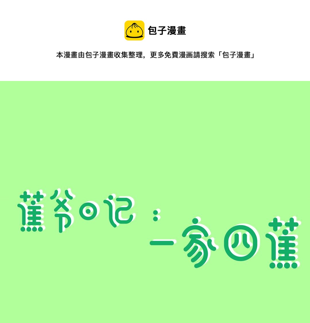 每日的早晨：弟弟被姐姐吵醒-第8话