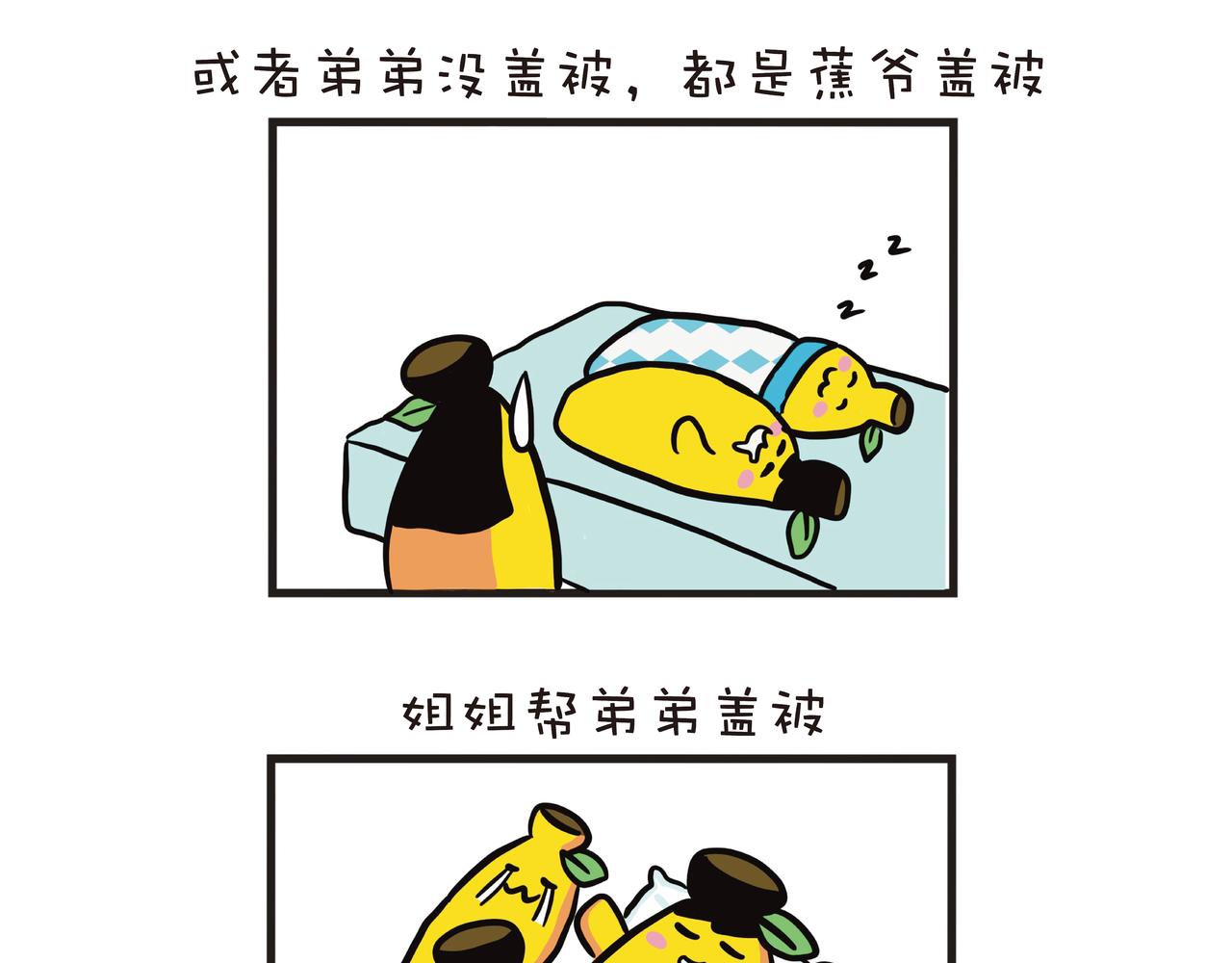 每日的早晨：弟弟被姐姐吵醒-第8话