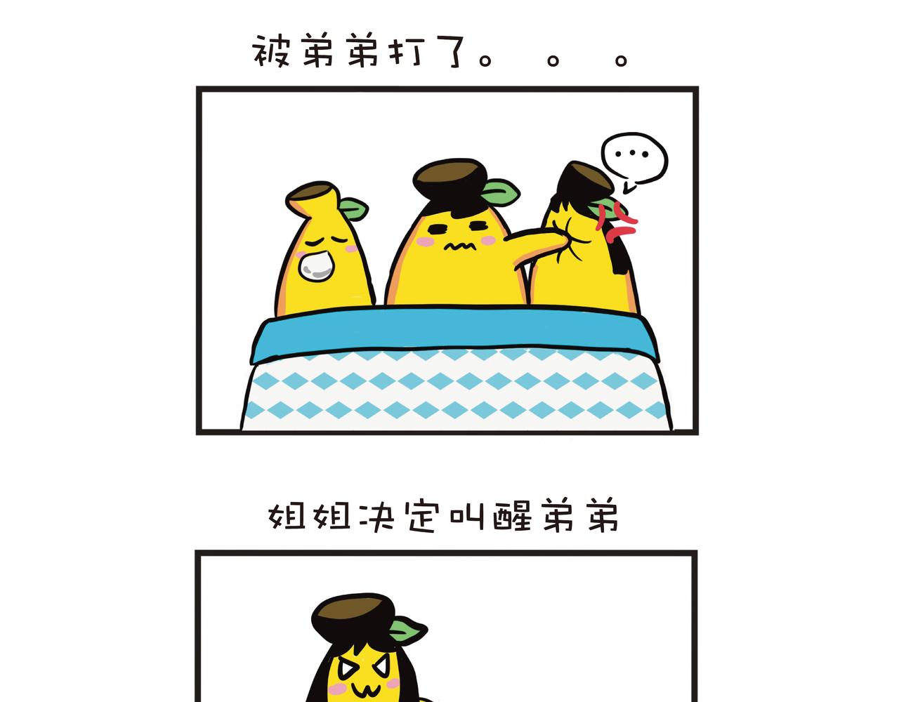 每日的早晨：弟弟被姐姐吵醒-第8话