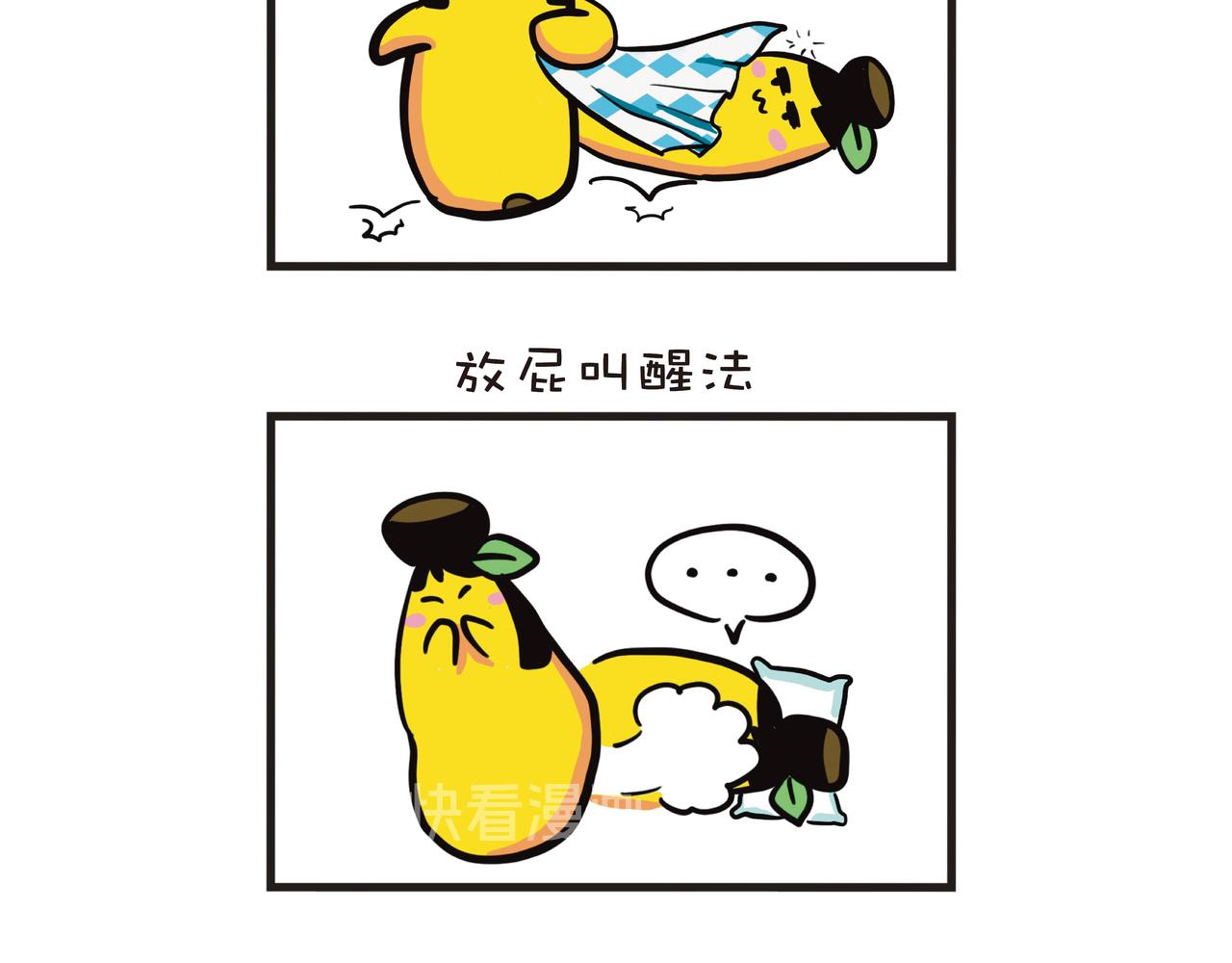 每日的早晨：弟弟被姐姐吵醒-第8话