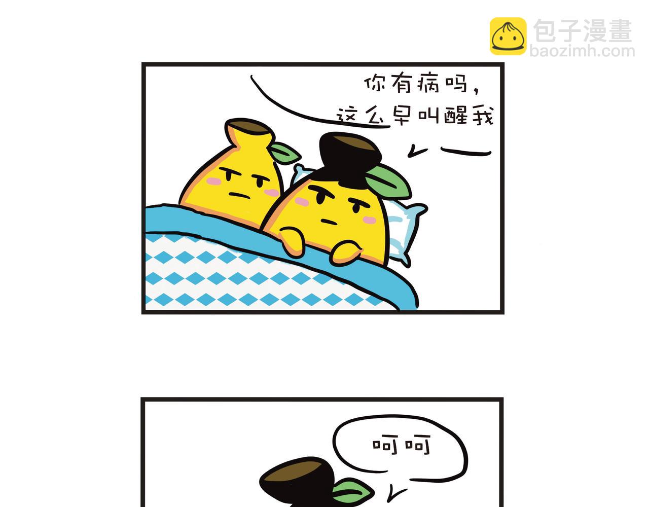 每日的早晨：弟弟被姐姐吵醒-第8话