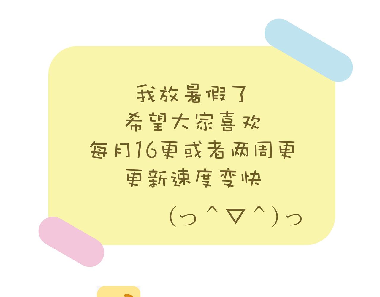 每日的早晨：弟弟被姐姐吵醒-第8话