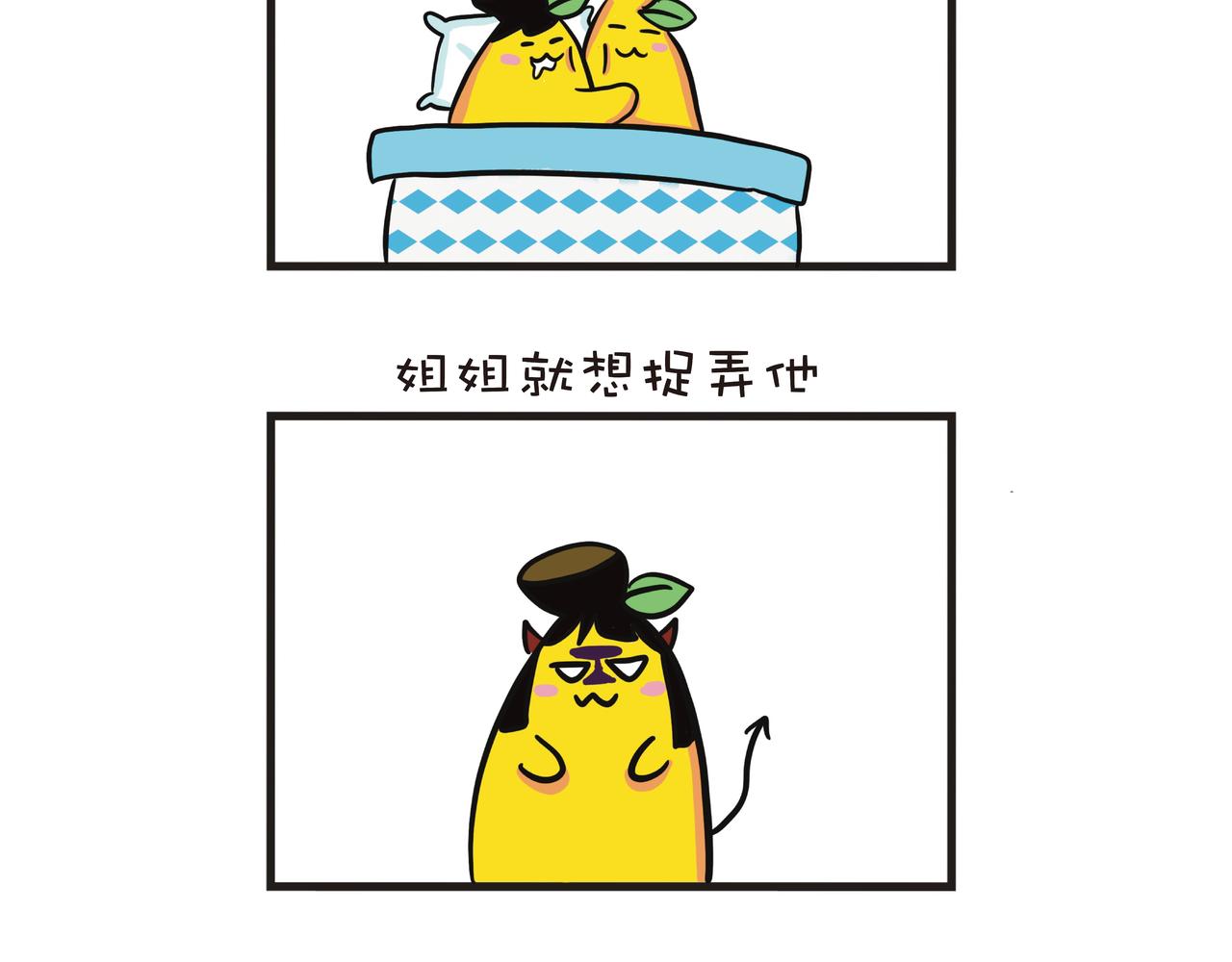 每日的早晨：弟弟被姐姐吵醒-第8话