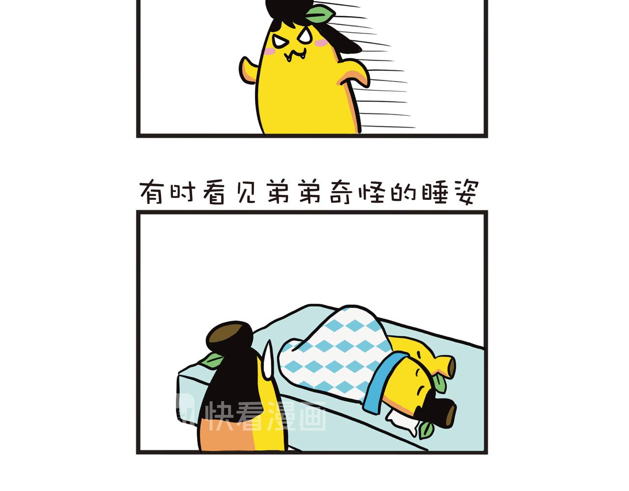 每日的早晨：弟弟被姐姐吵醒-第8话