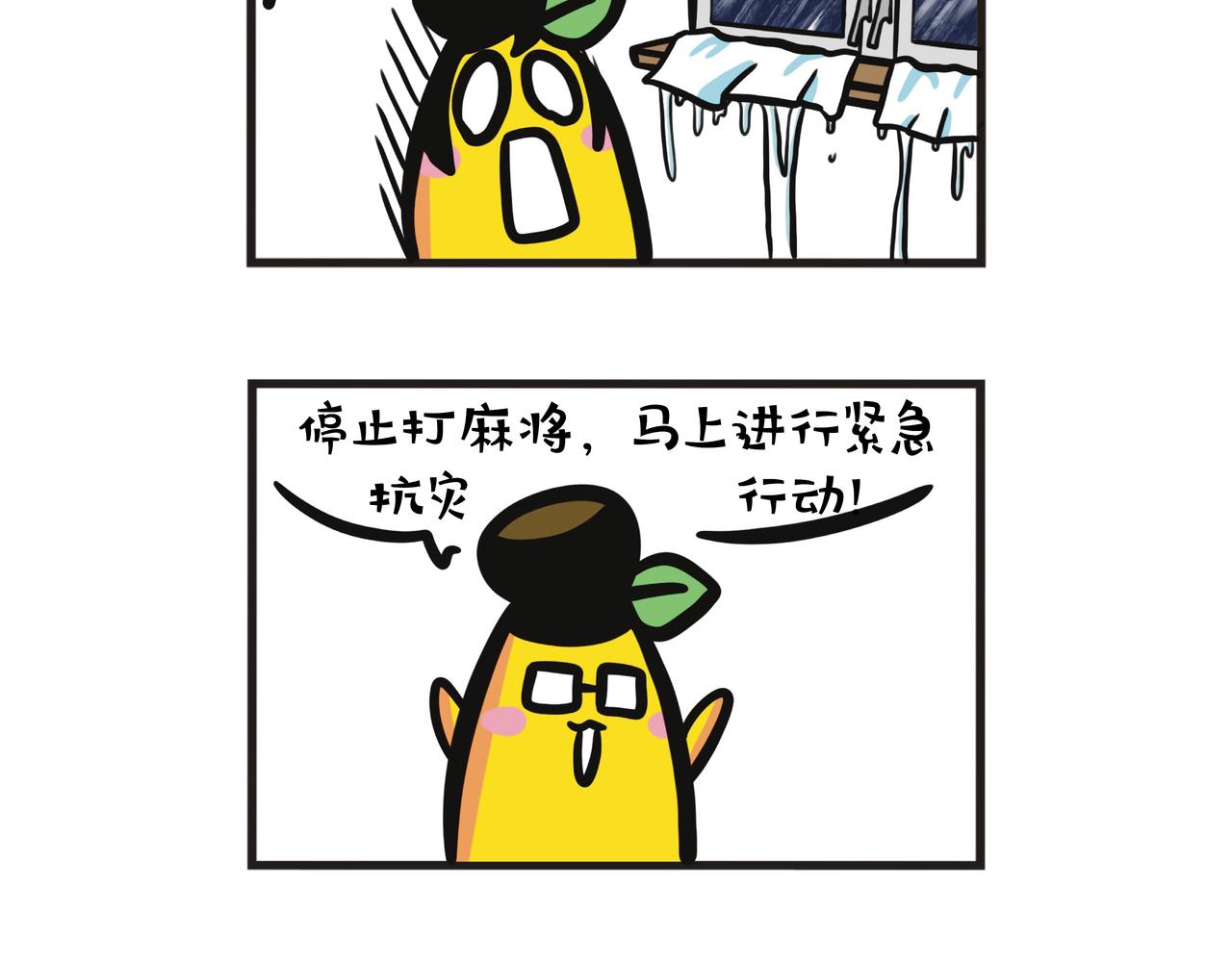 台风抗灾行动-第70话