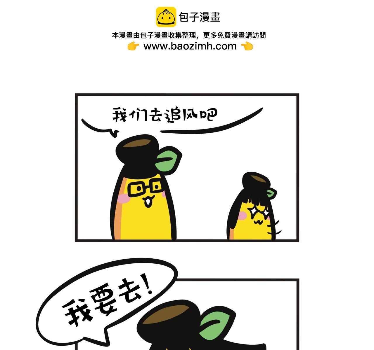 台风抗灾行动-第70话