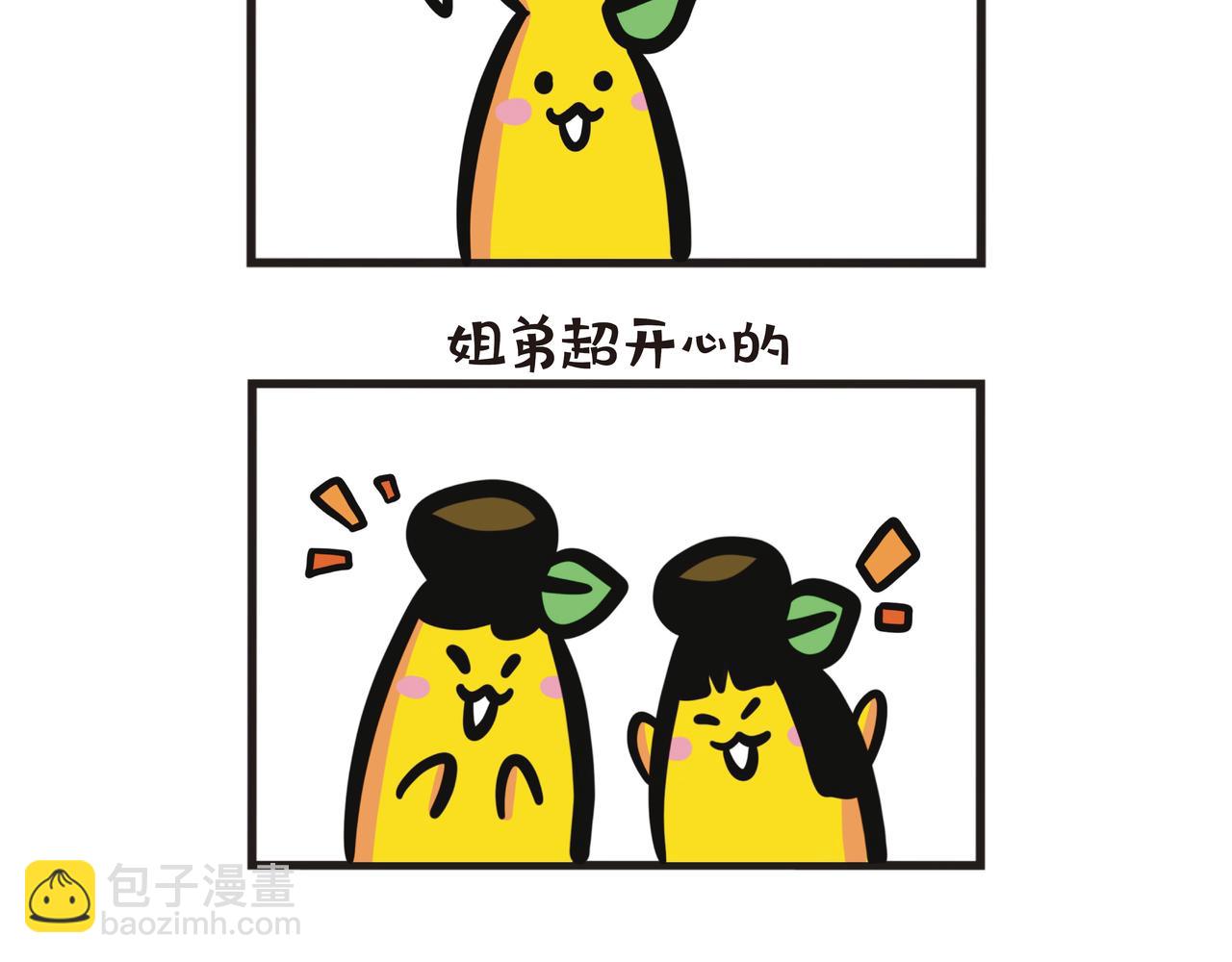 台风抗灾行动-第70话